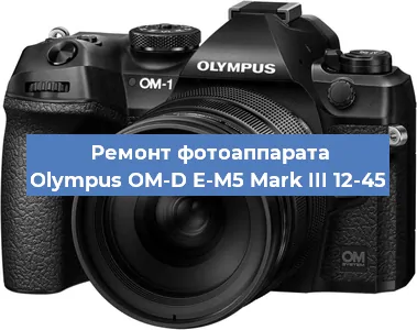 Замена разъема зарядки на фотоаппарате Olympus OM-D E-M5 Mark III 12-45 в Перми